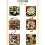 Menu Restaurant Dar Halab Mohammedia March 2024 474609-097900